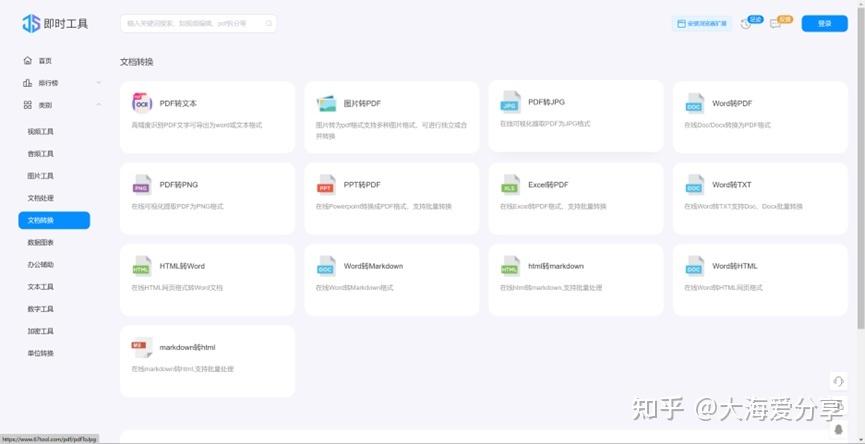12tool对话生成器