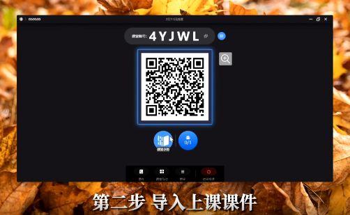 雨课堂扫码签到失败怎么办