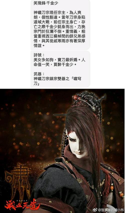 金光九界战血天道
