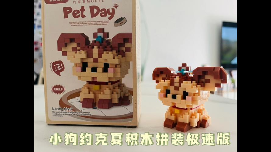 怎么用积木拼迷你的小狗