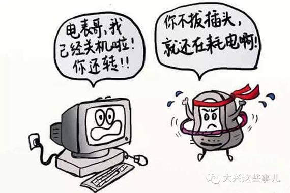 售电公司为什么比电网便宜图标