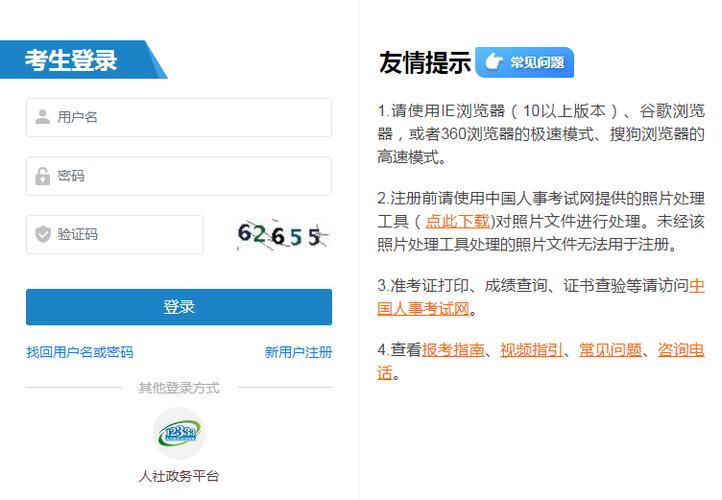 社工网站