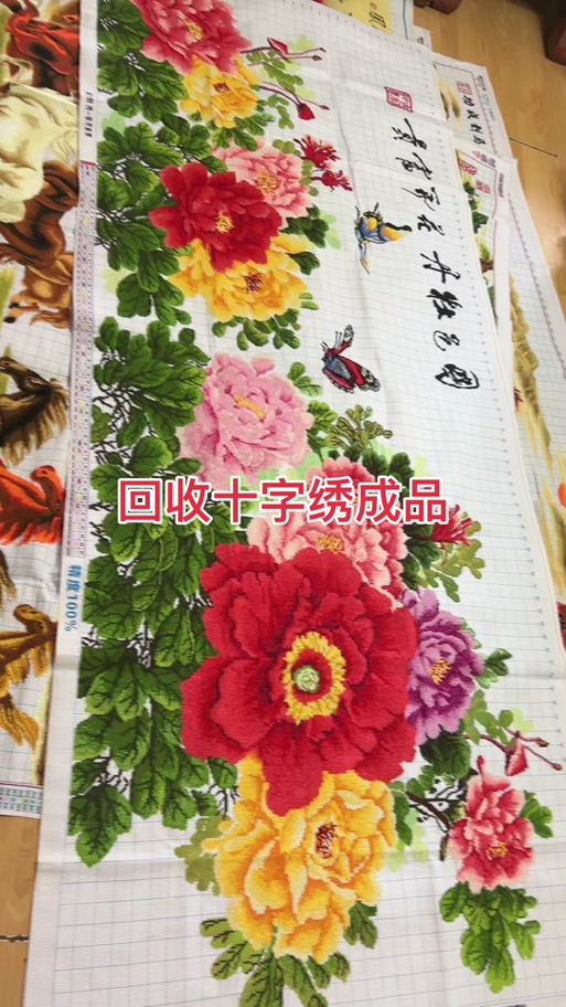 十字绣成品回收上门回收