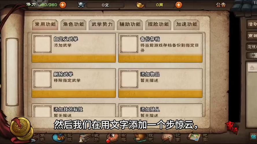 烟雨江湖小师弟任务答案
