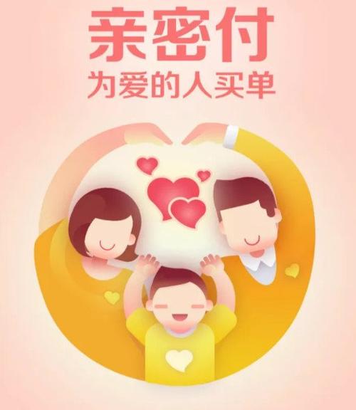 口袋妖怪剑盾数值版上那个是亲密付