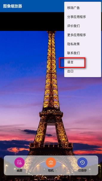 安桌手机缩放屏幕app