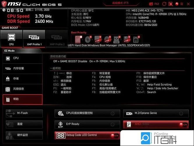 微星主板升级版B450M