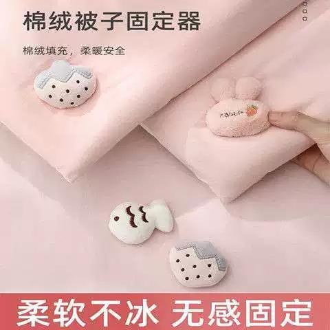 被子固定针安全吗