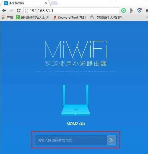 小米络由器设置