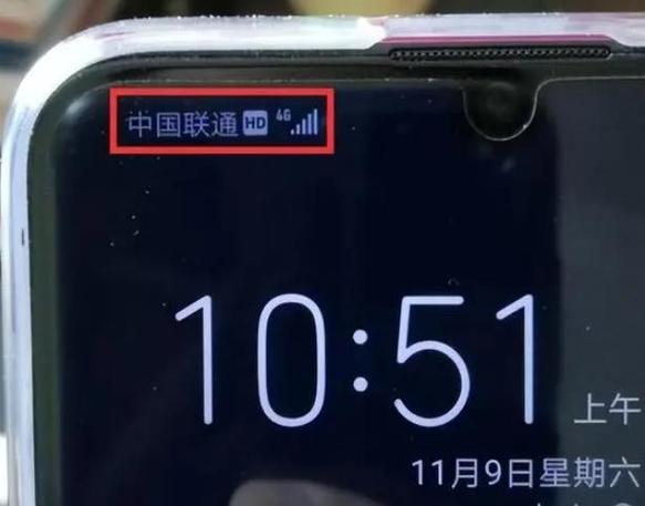 魅族手机上面出现hd