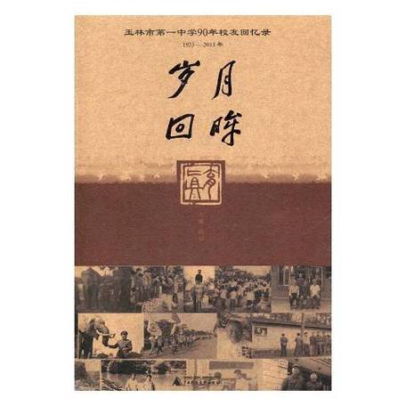 memories什么意思中文