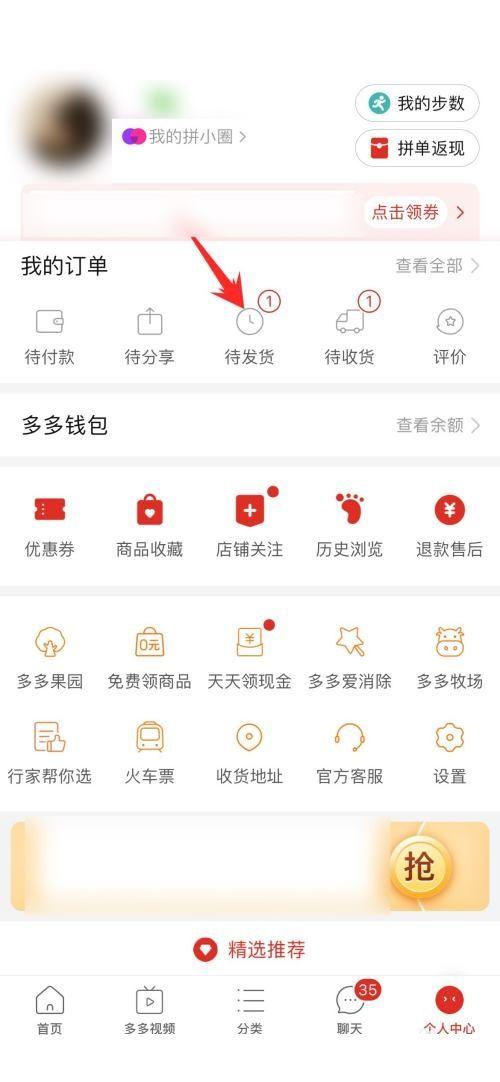 拼多多拼单和发起拼单的区别图标
