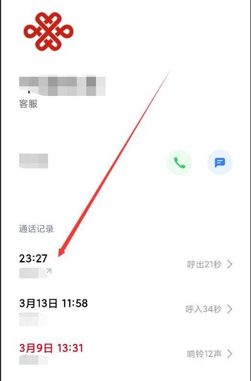 小米9通话录音在哪里