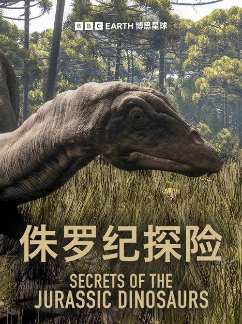 侏罗纪公园游戏特色