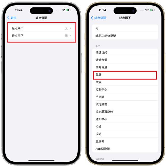 苹果截图不清晰