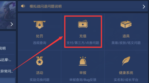 王者安卓哪里充值划算