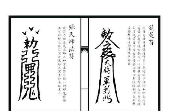 鬼最怕什么东西辟邪