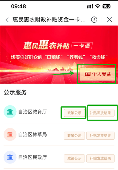 农村一卡通从哪里查账号