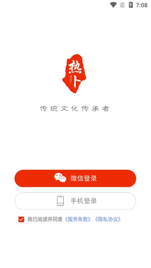 热卜奇门遁甲(免费版)