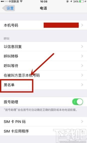 美团商家怎么解除拉黑顾客