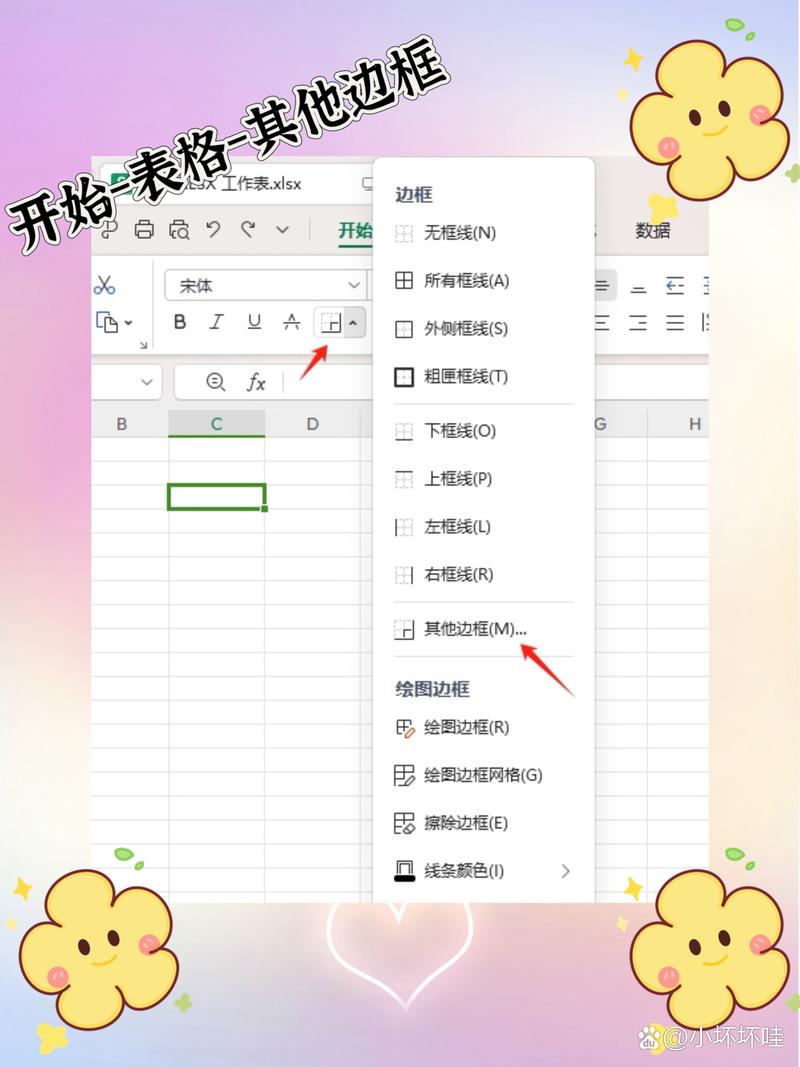 如何在方框里加斜杠