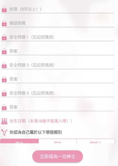 picacg账号注册有什么注意事项