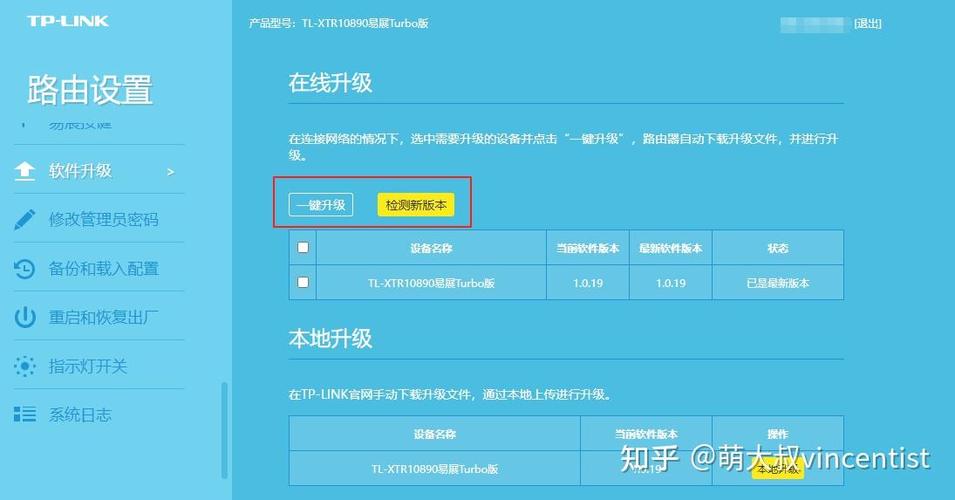 路由器改交换机怎么改截图1