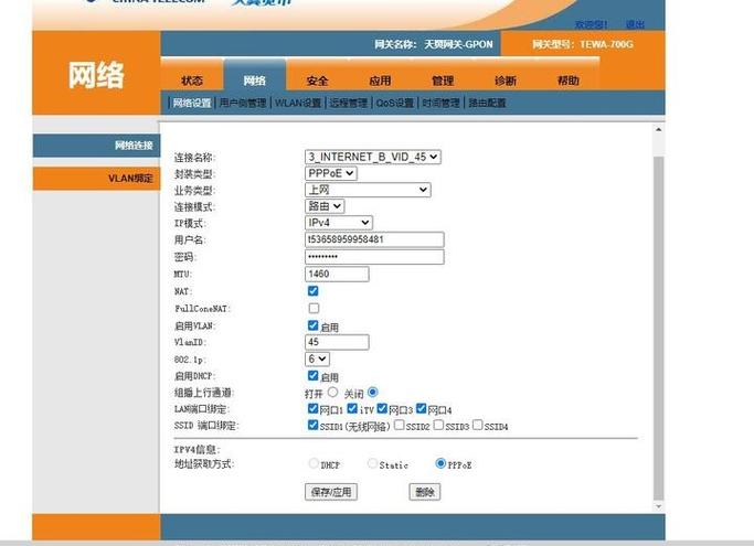 路由器改交换机怎么改截图2