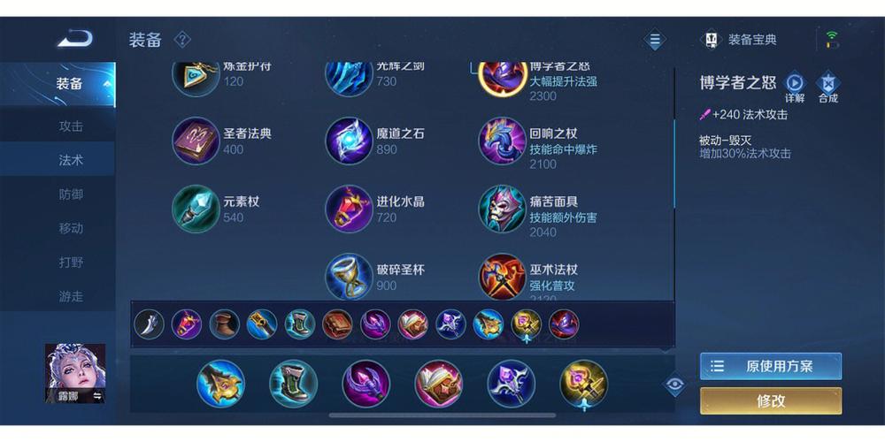 露娜铭文