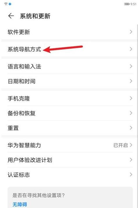 华为手机怎样控制华为平板电脑