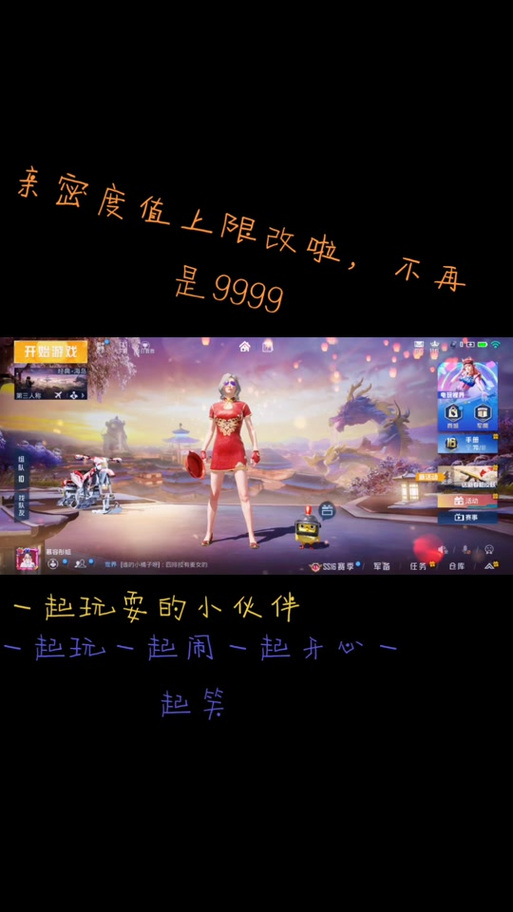 朱紫怎么刷亲密度220