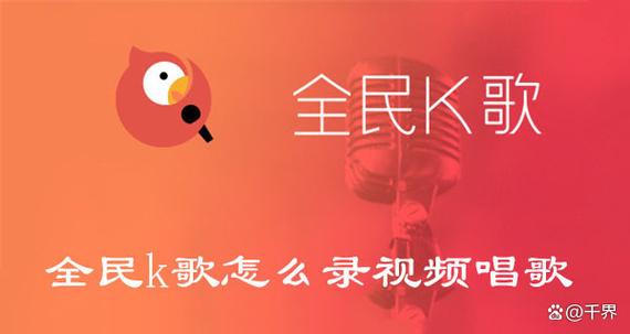 全民k歌的客服电话号码是多少