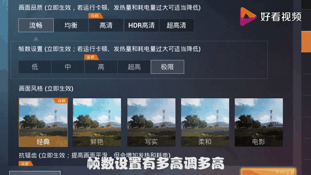 小米8吃鸡多少帧