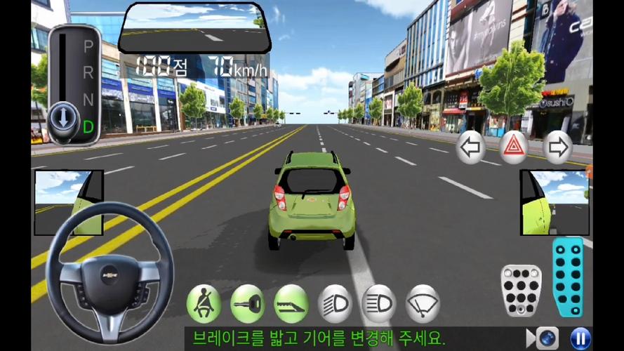 3d驾驶课6.8版本