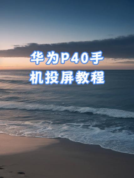 华为手机怎么打中间的点