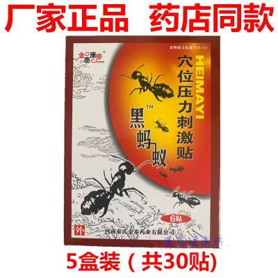 哪里有批发蚂蚁膏药的