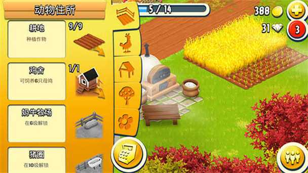 安卓手机怎么下载hayday