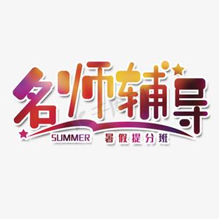 名师辅导班app