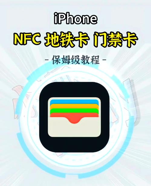 刷电梯卡怎么加入nfc