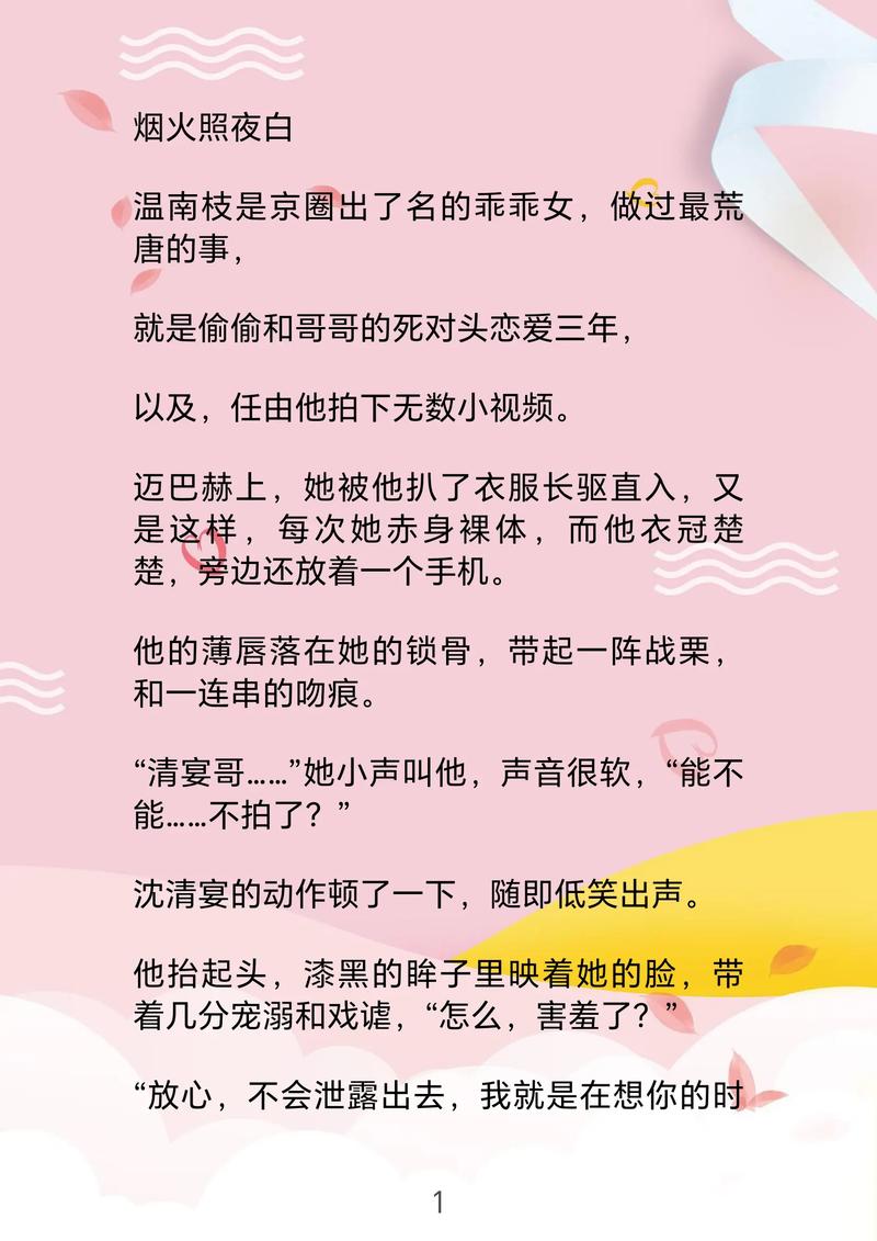 美体餐桌盛宴by慕南枝全文免费阅读