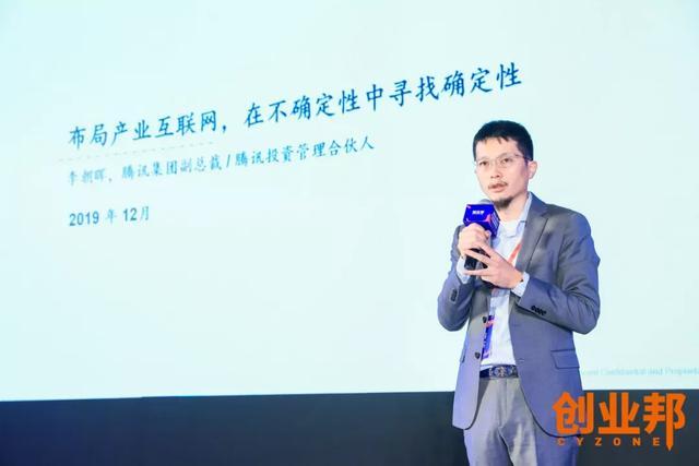 如何找到腾讯投资部门