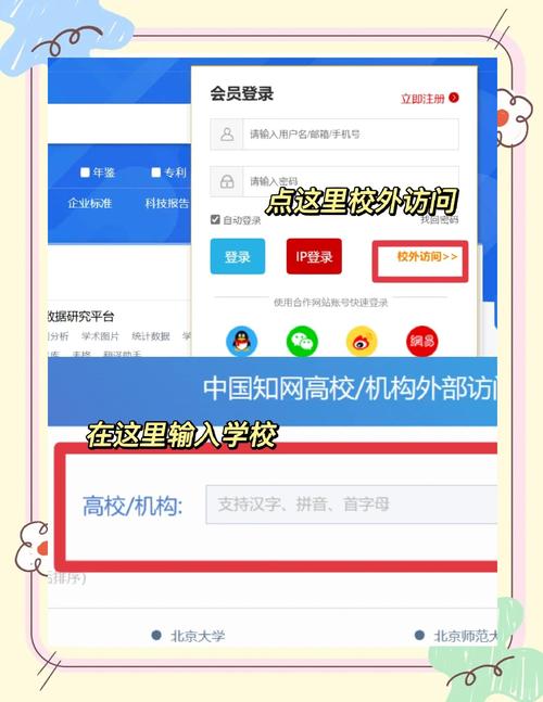 星立方学生登录入口网址