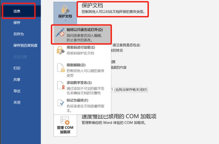 只读文件可以删除吗