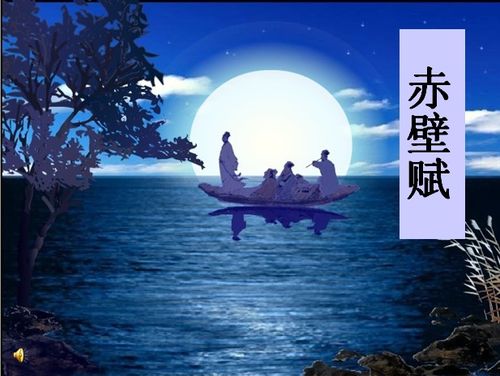 月出于东山之上,徘徊于斗牛之间图标