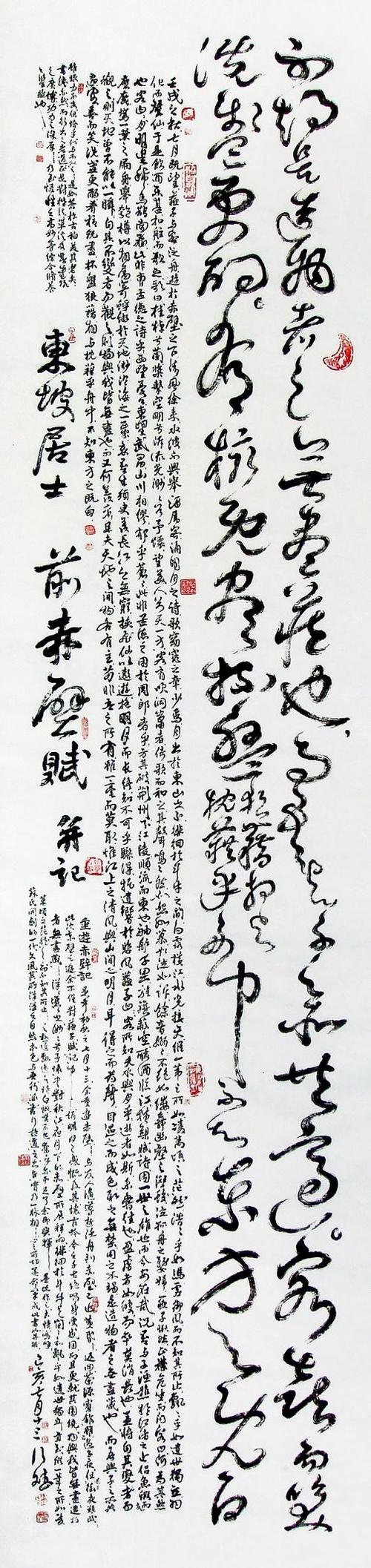 月出于东山之上,徘徊于斗牛之间截图3