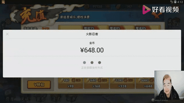 火影手游免费领金币