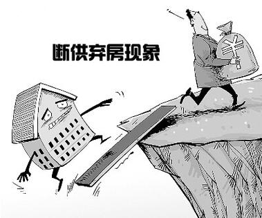 弃房断供是什么意思