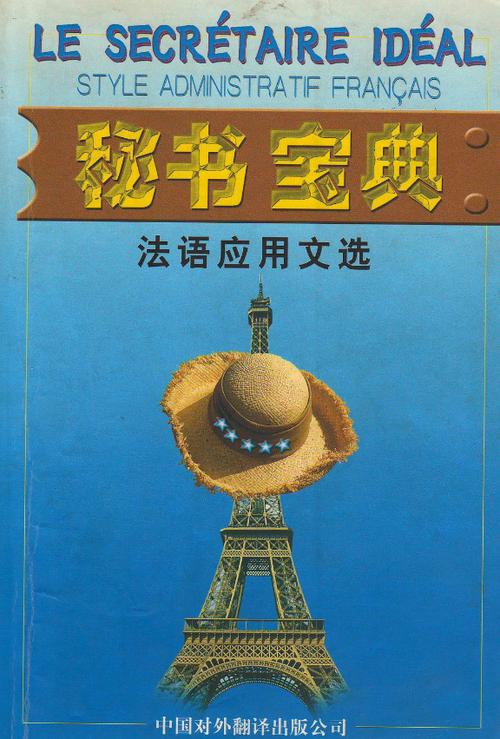 办公室文秘工作内容及职责