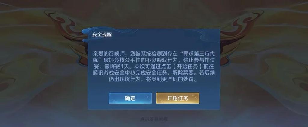 暴雪封号机制是什么