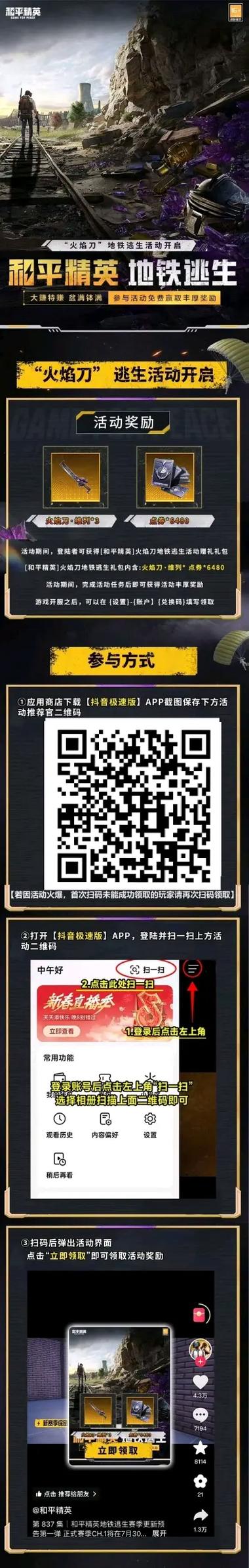和平精英兑换码